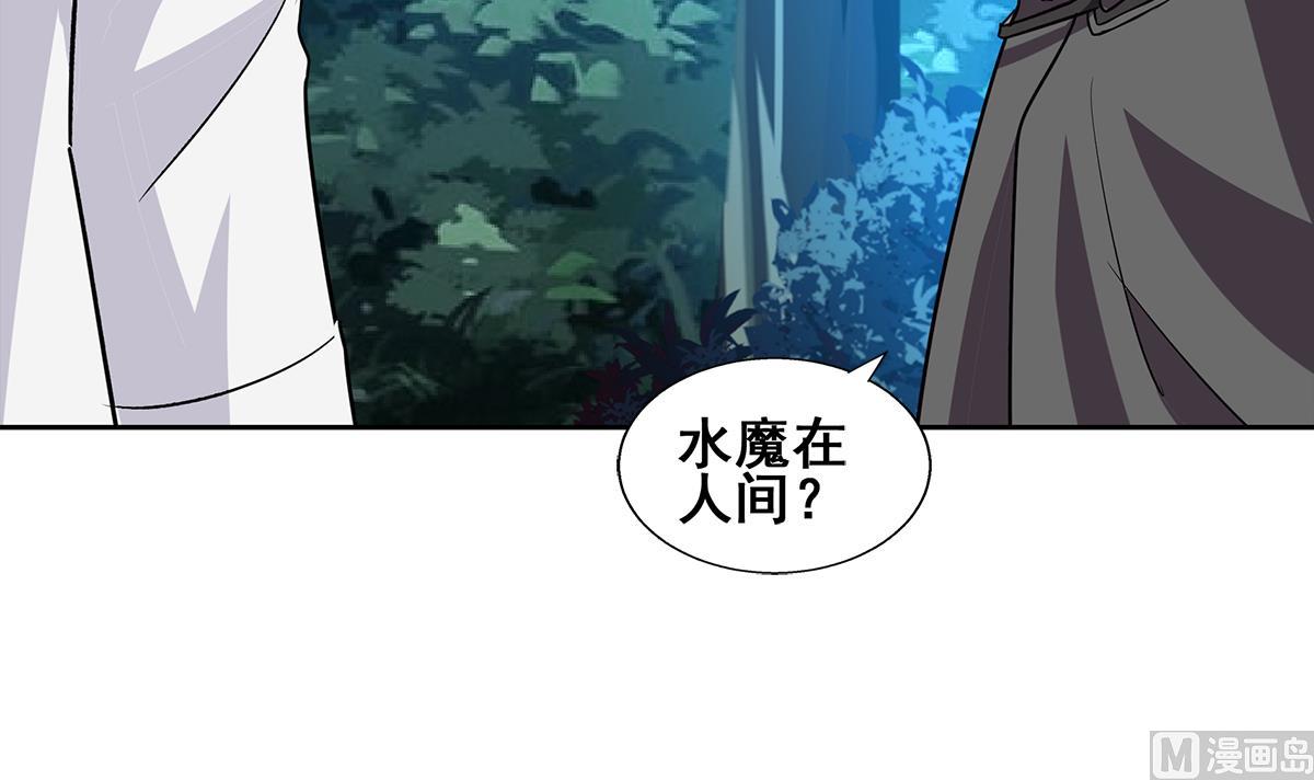 無敵混江龍 - 第257話 王母娘娘難道(1/2) - 5