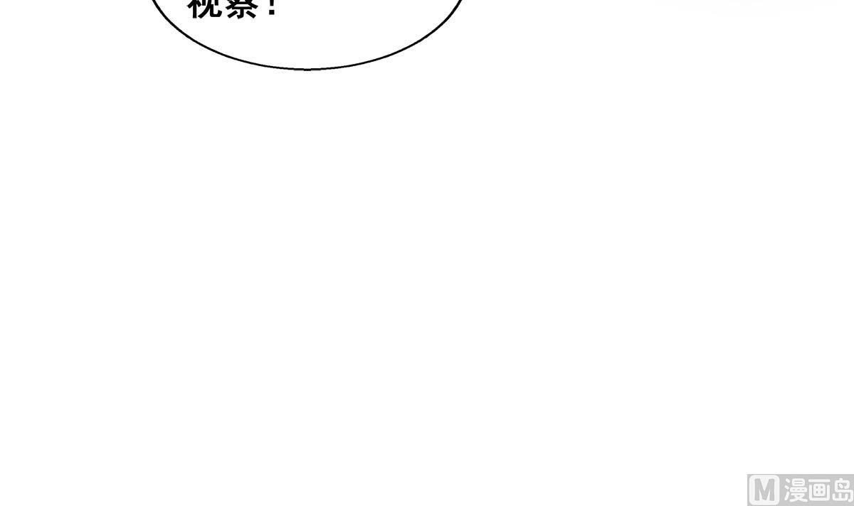 無敵混江龍 - 第257話 王母娘娘難道(2/2) - 5