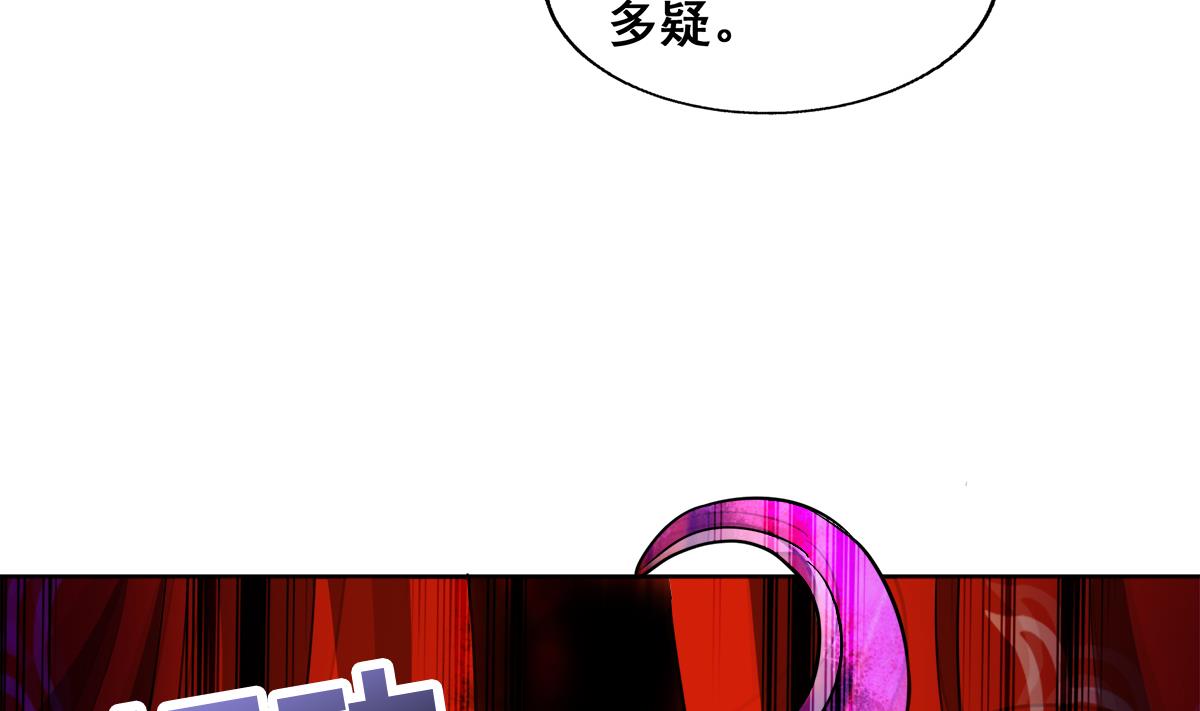 无敌混江龙 - 第257话 王母娘娘难道(2/2) - 1