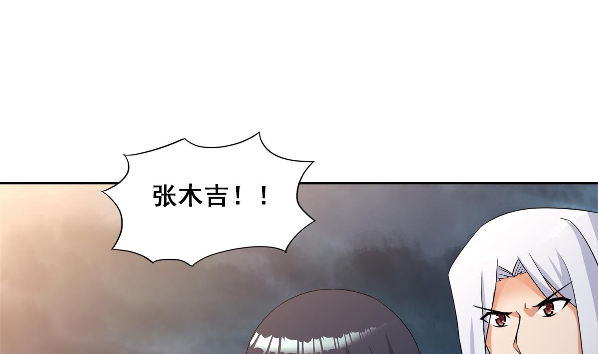 無敵混江龍 - 第257話 王母娘娘難道(1/2) - 8