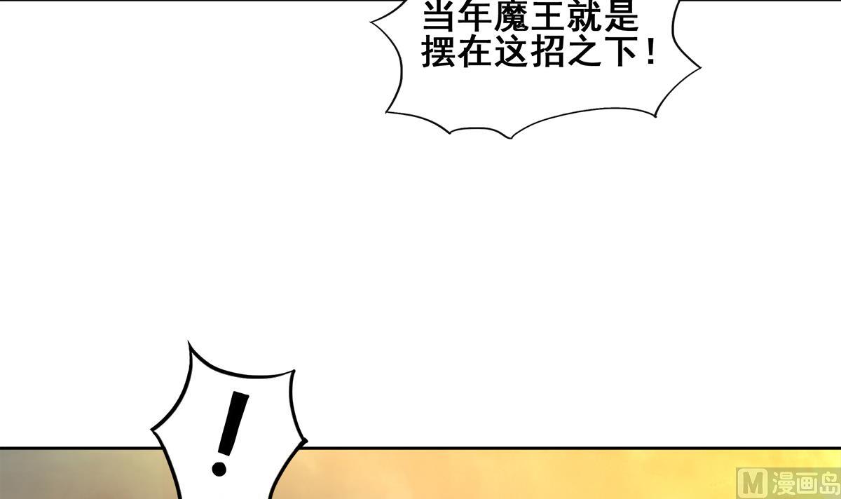 第259话 魔界叛徒38