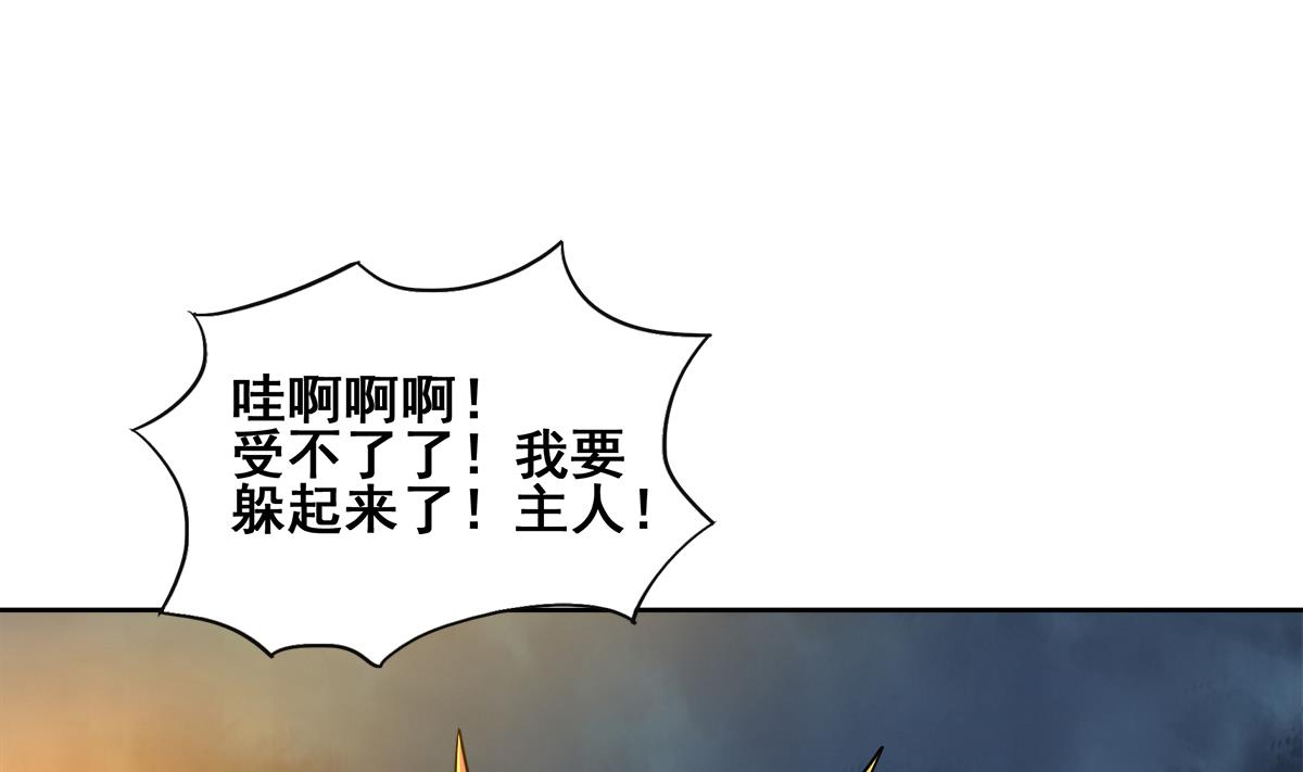 無敵混江龍 - 第259話 魔界叛徒(1/2) - 3