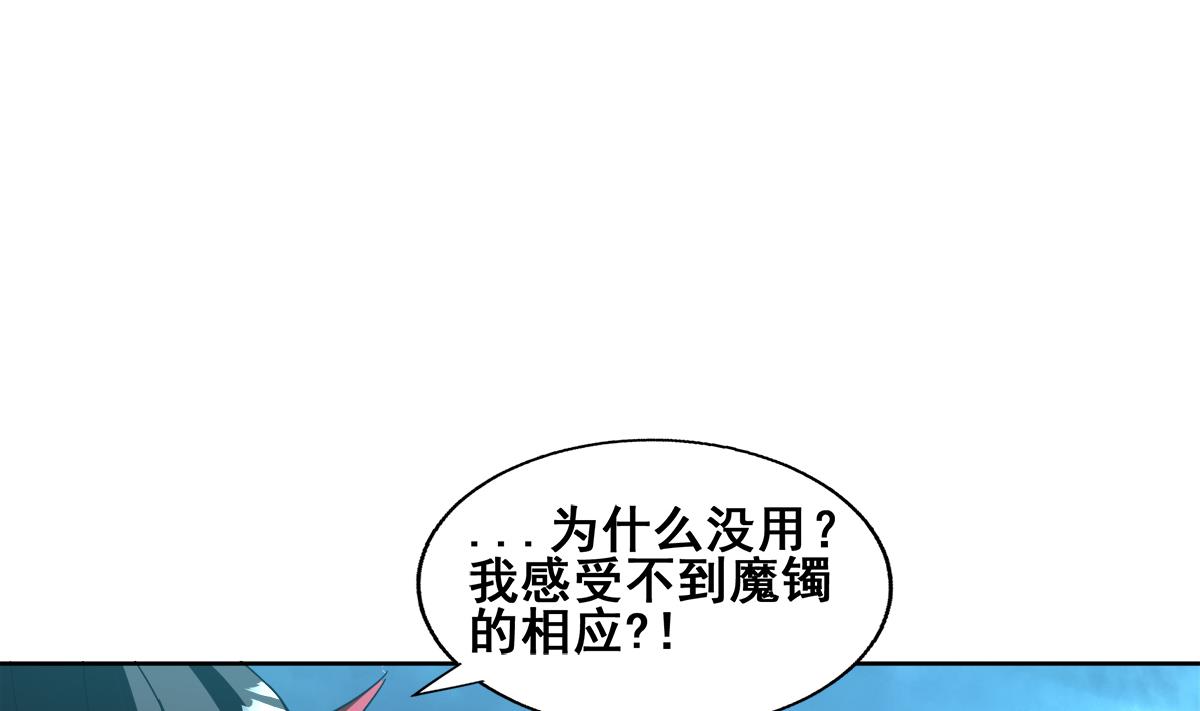 無敵混江龍 - 第261話 局面逆轉(2/2) - 6