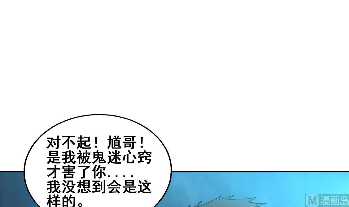 無敵混江龍 - 第263話 最後一搏(1/2) - 2