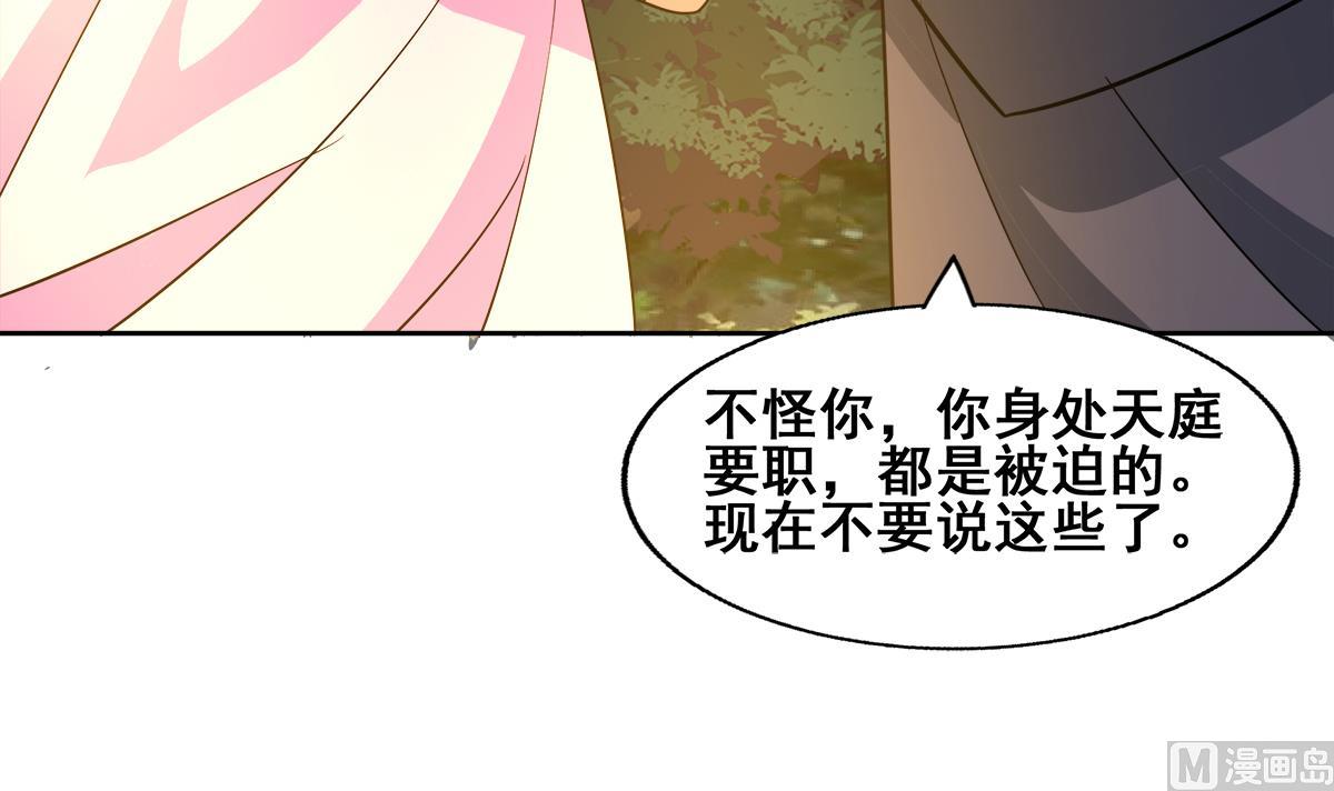 無敵混江龍 - 第263話 最後一搏(1/2) - 5