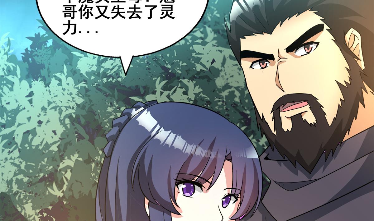 無敵混江龍 - 第263話 最後一搏(1/2) - 7