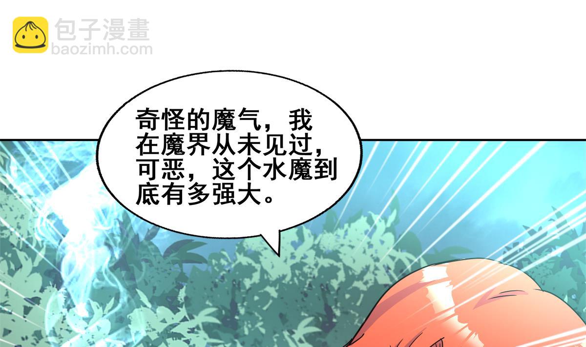 無敵混江龍 - 第263話 最後一搏(1/2) - 3