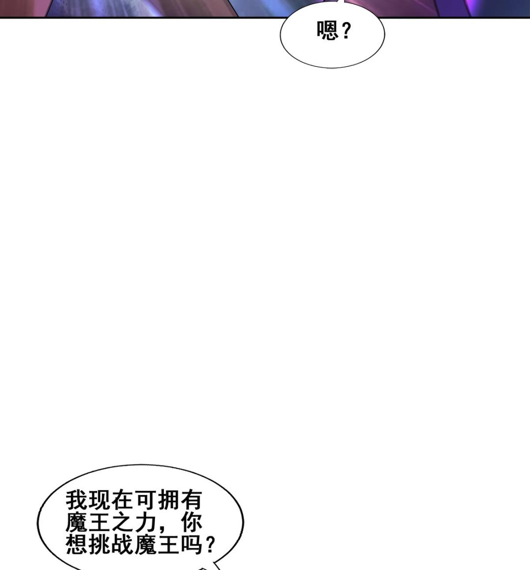 无敌混江龙 - 第263话 最后一搏(2/2) - 3