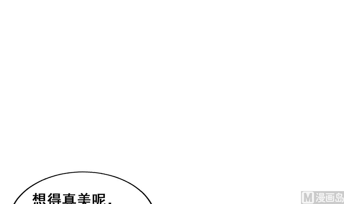 無敵混江龍 - 第263話 最後一搏(2/2) - 5