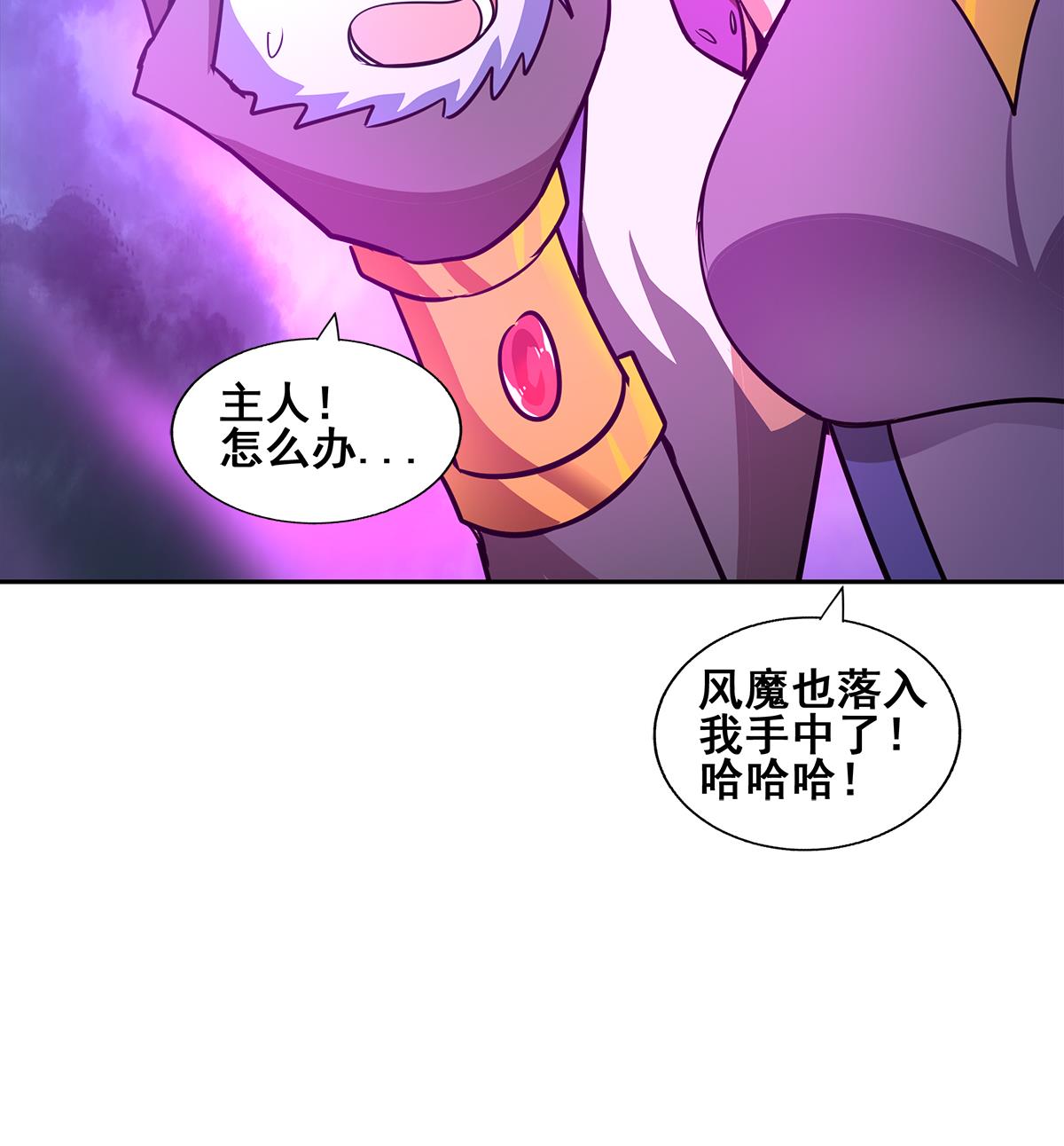 無敵混江龍 - 第263話 最後一搏(2/2) - 1