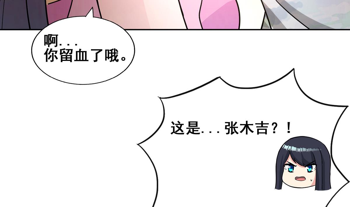 无敌混江龙 - 第265话 二十年前(1/2) - 6