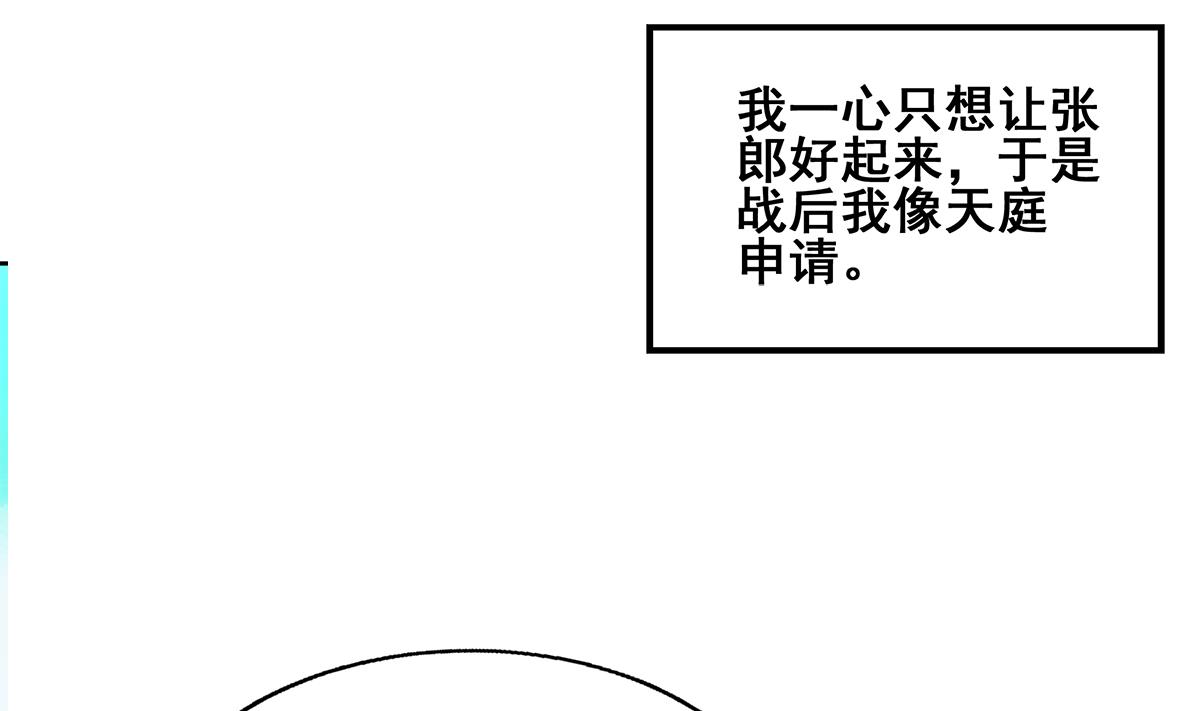 无敌混江龙 - 第265话 二十年前(1/2) - 2