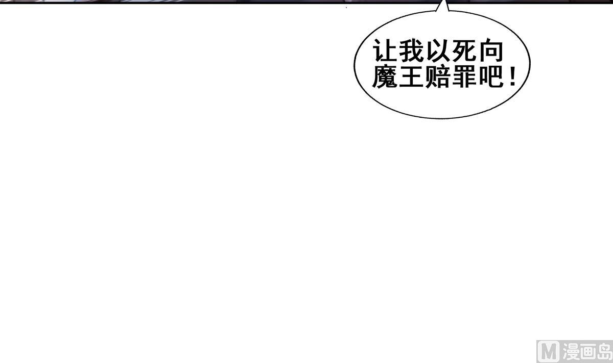 無敵混江龍 - 第269話 再訪魔界(1/2) - 8