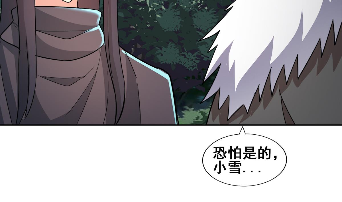 無敵混江龍 - 第269話 再訪魔界(1/2) - 1