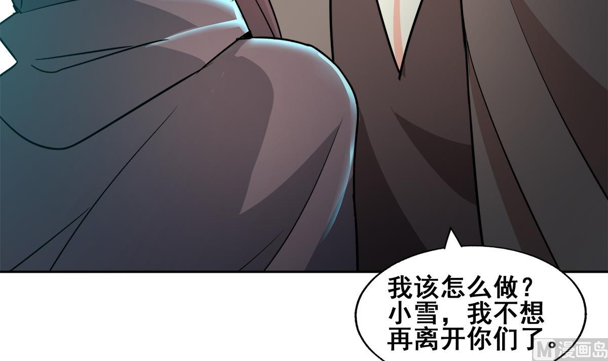 無敵混江龍 - 第269話 再訪魔界(1/2) - 5