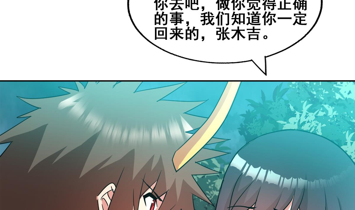 無敵混江龍 - 第269話 再訪魔界(1/2) - 7