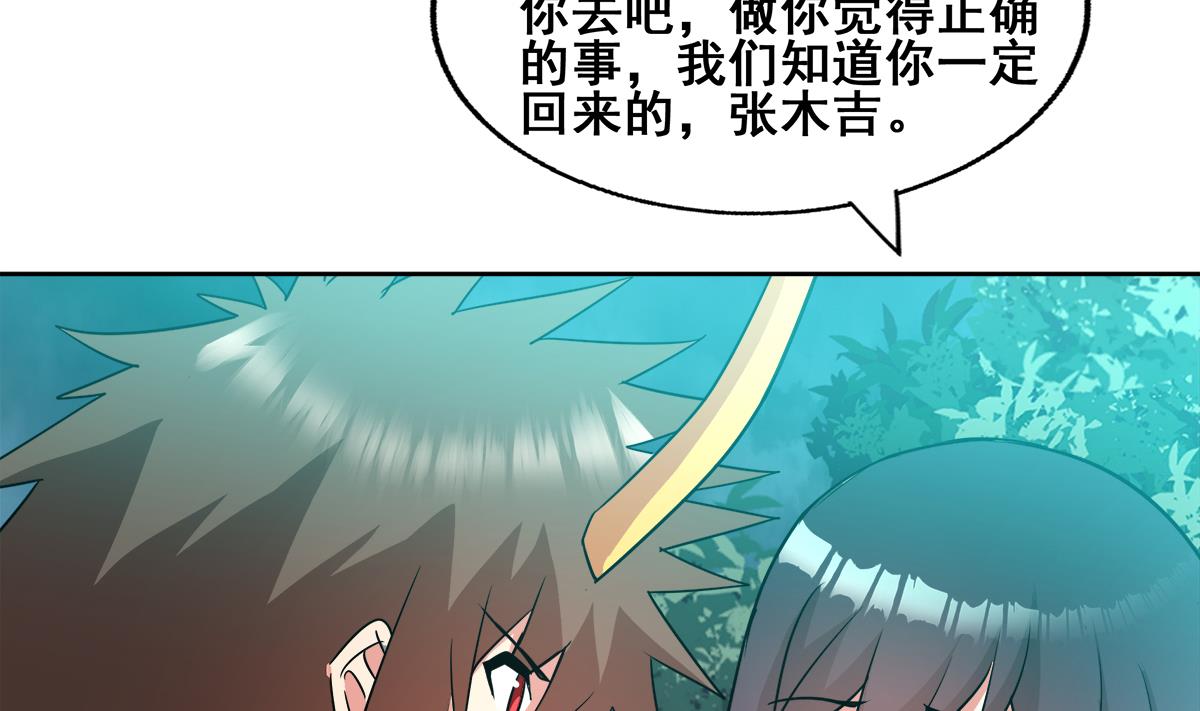 無敵混江龍 - 第269話 再訪魔界(2/2) - 1