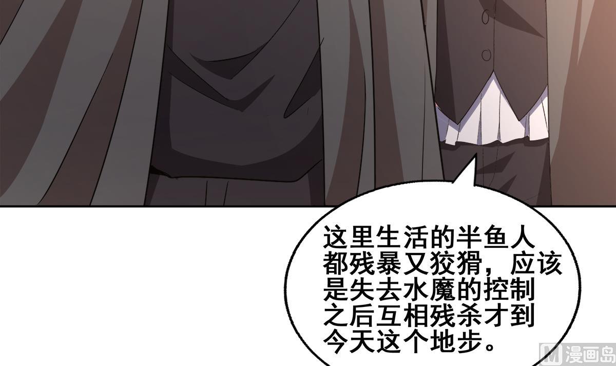 無敵混江龍 - 第269話 再訪魔界(2/2) - 5