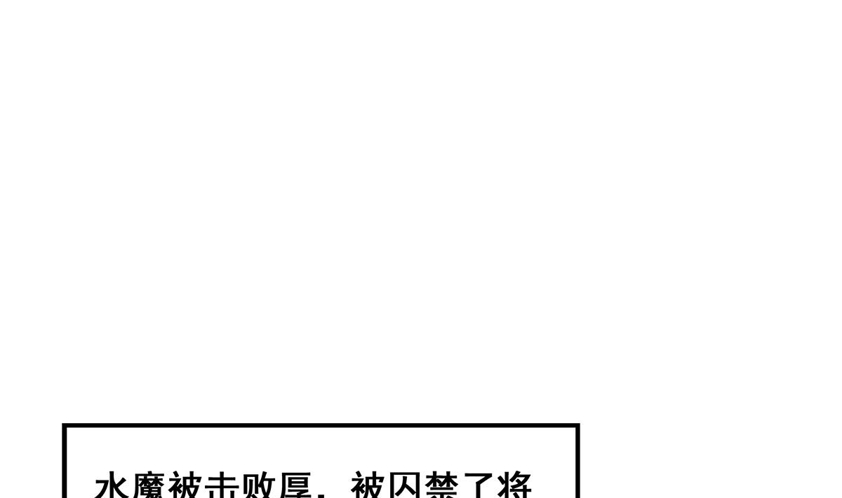 無敵混江龍 - 第271話 走吧！張木吉(1/2) - 1