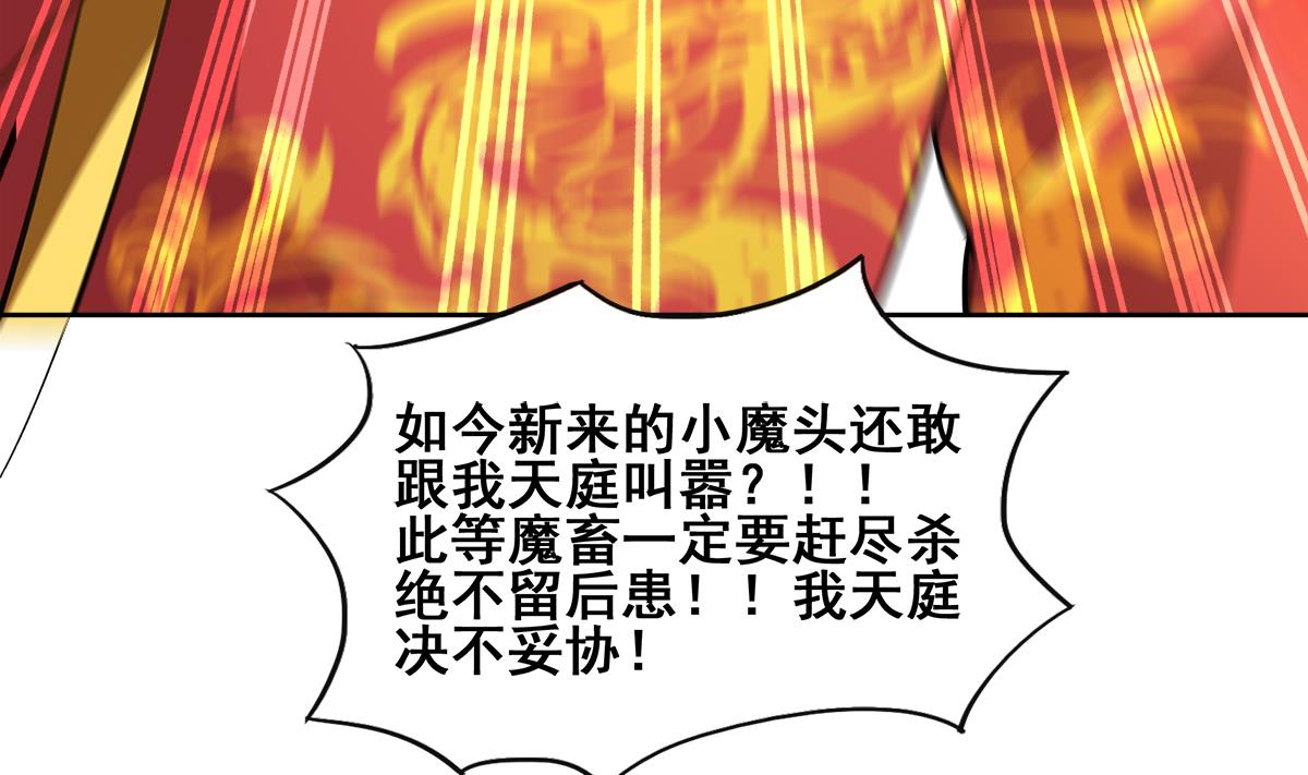 無敵混江龍 - 第271話 走吧！張木吉(1/2) - 3