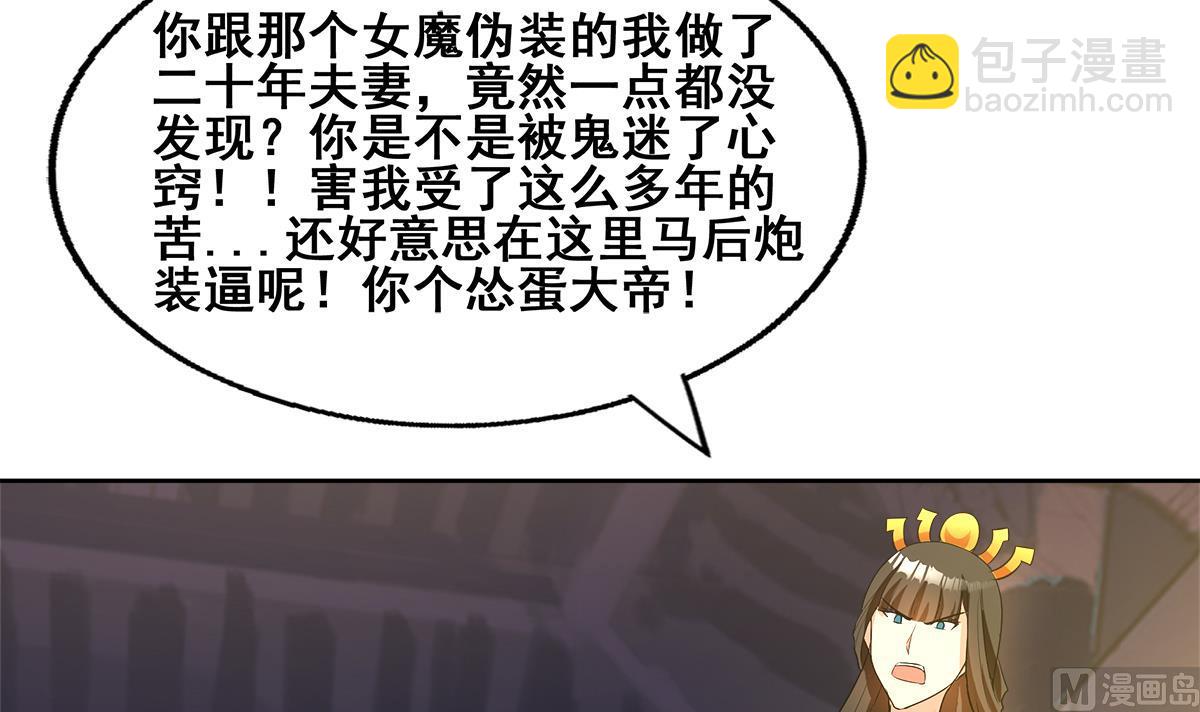 無敵混江龍 - 第271話 走吧！張木吉(1/2) - 2