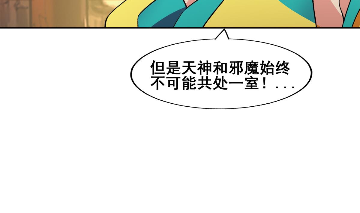 無敵混江龍 - 第271話 走吧！張木吉(2/2) - 1