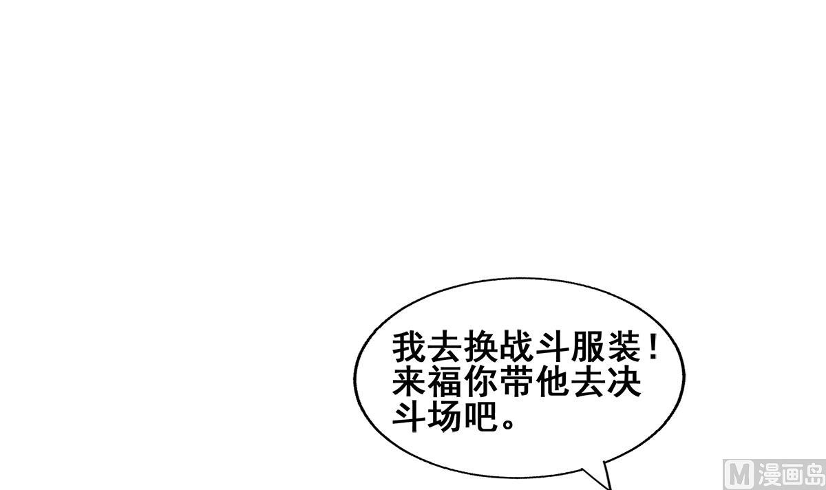 無敵混江龍 - 第273話 來我家玩啊！(1/2) - 7