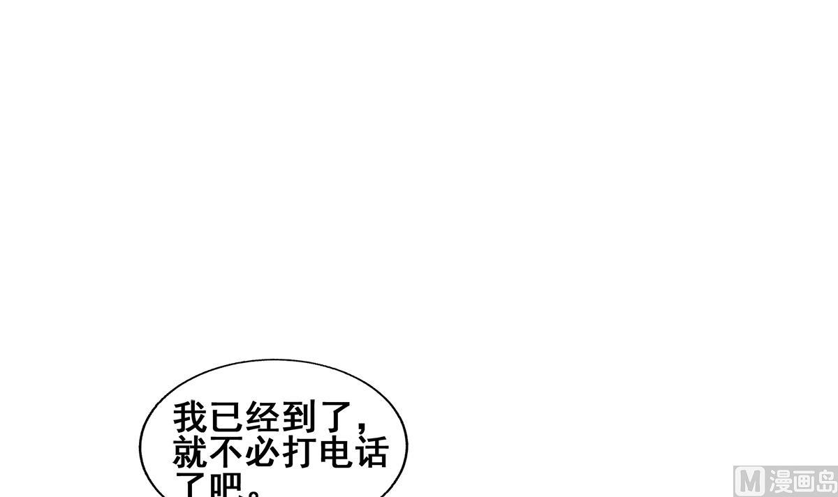 無敵混江龍 - 第275話 爸爸的身份(1/2) - 5