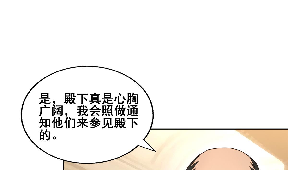 無敵混江龍 - 第277話 魔王的瀟灑(1/2) - 1