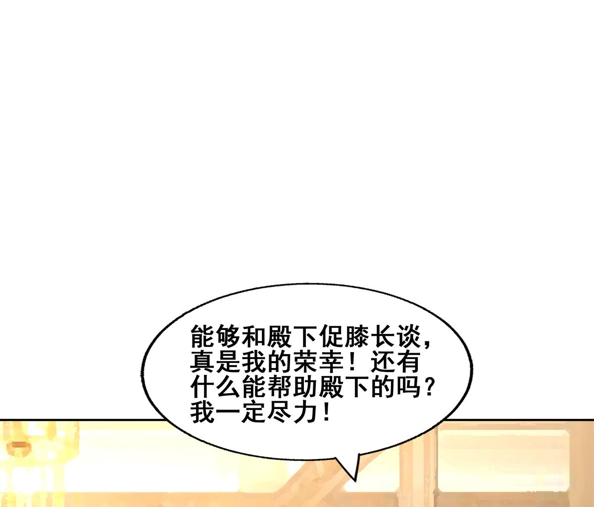 無敵混江龍 - 第277話 魔王的瀟灑(1/2) - 4