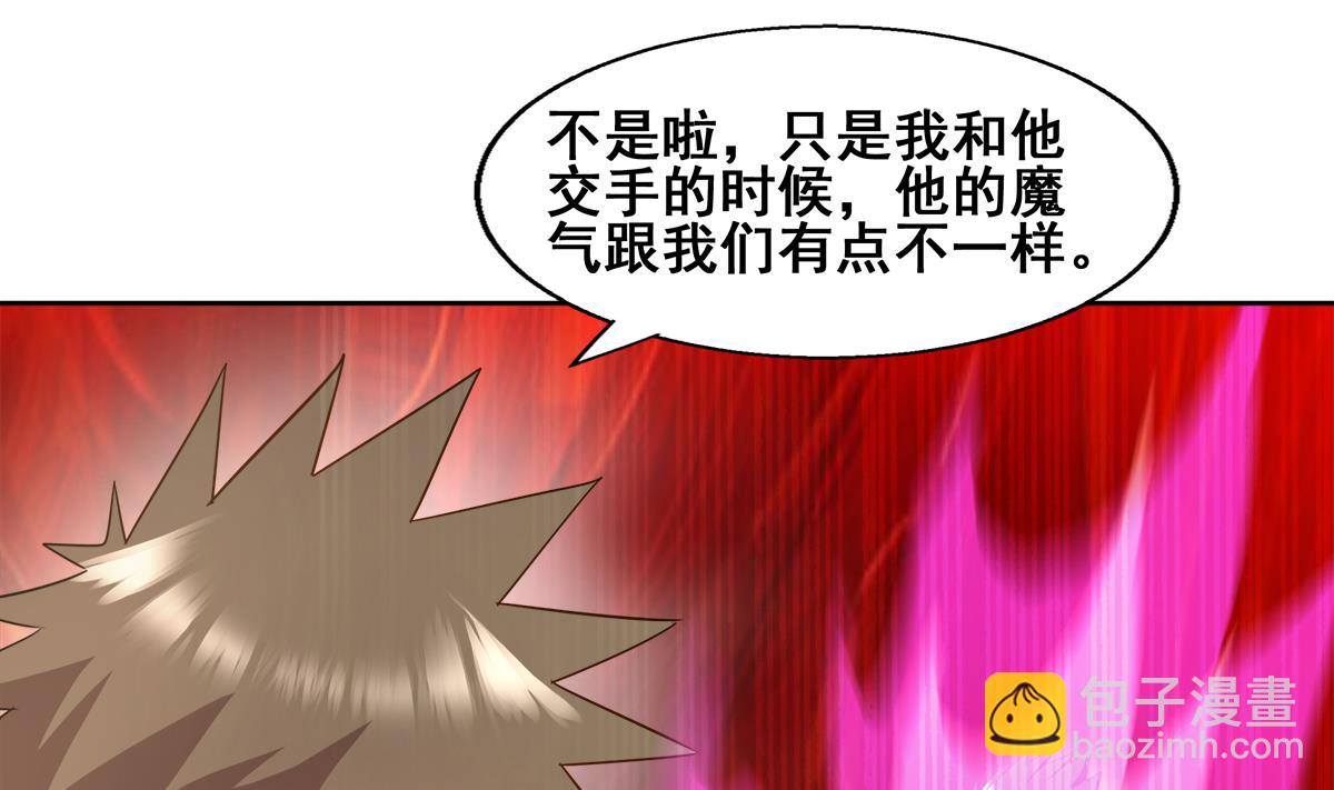 第277话 魔王的潇洒48