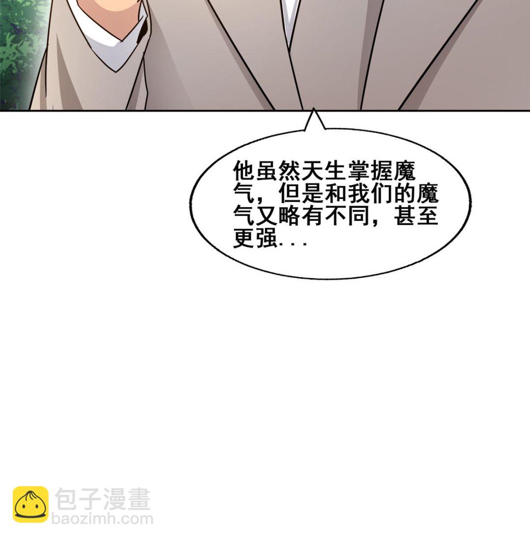 无敌混江龙 - 第277话 魔王的潇洒(2/2) - 4