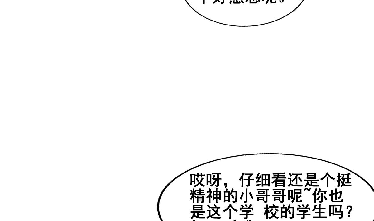 無敵混江龍 - 第279話 他就是最強戰士？(1/2) - 3