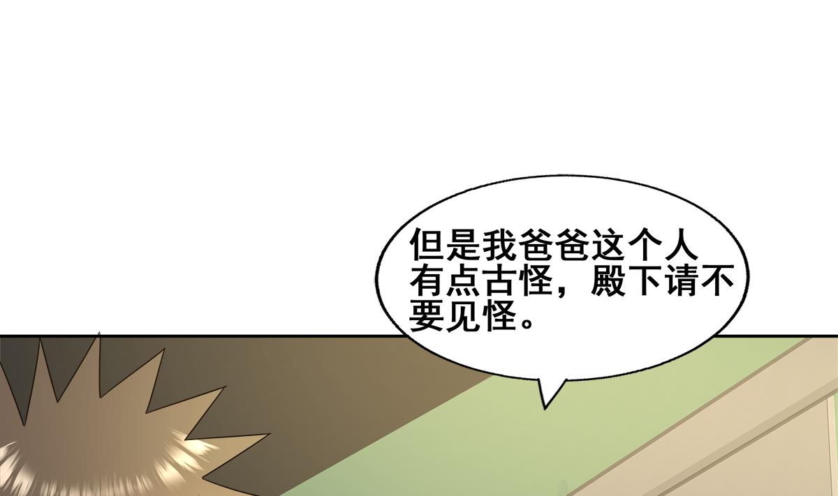 無敵混江龍 - 第279話 他就是最強戰士？(1/2) - 5