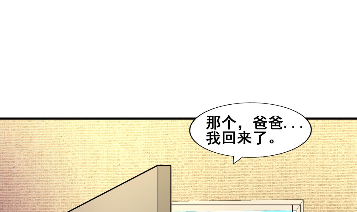 無敵混江龍 - 第279話 他就是最強戰士？(1/2) - 1