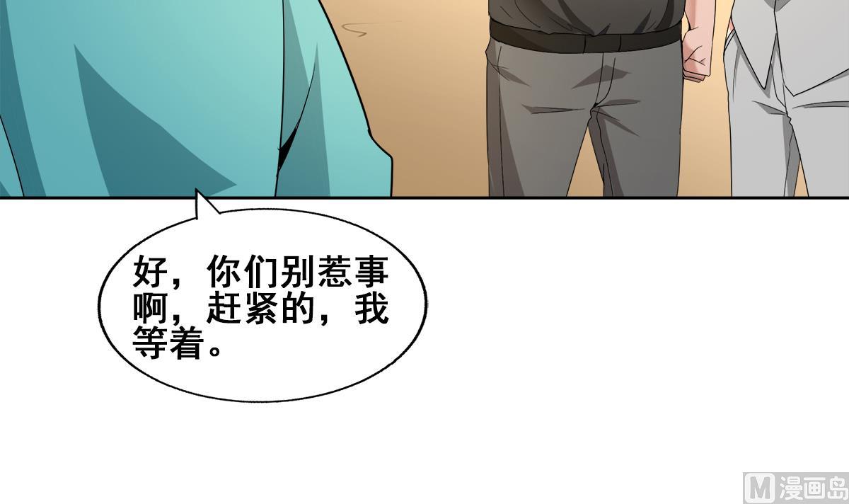 無敵混江龍 - 第279話 他就是最強戰士？(1/2) - 6