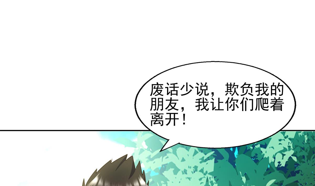 無敵混江龍 - 第281話 封魔花妖(1/2) - 7