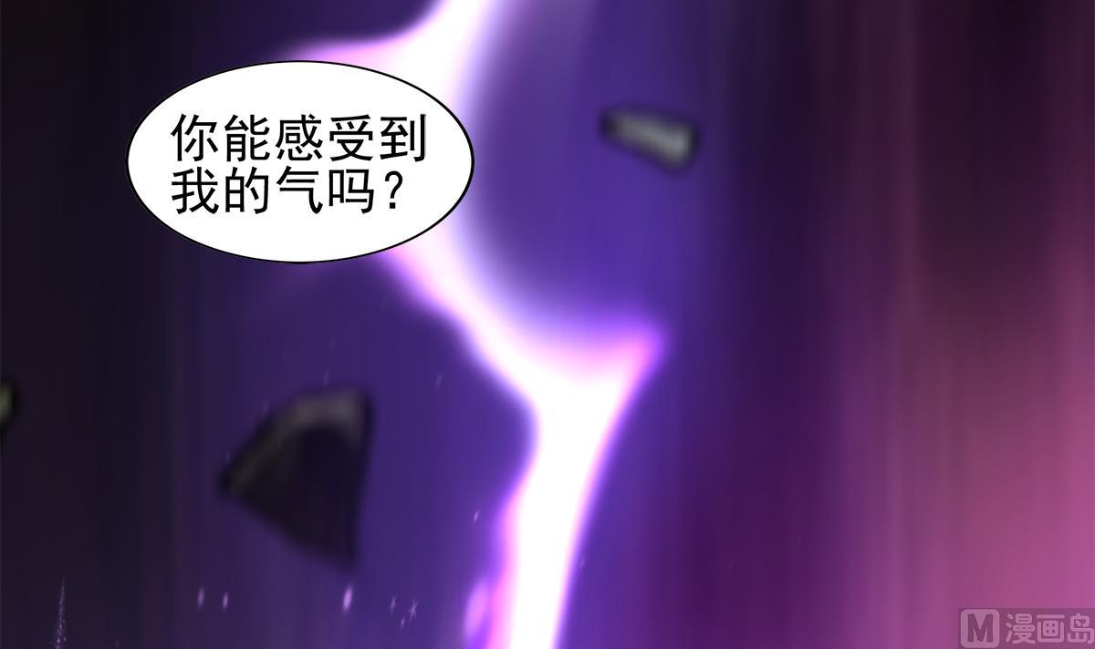 無敵混江龍 - 第281話 封魔花妖(2/2) - 5