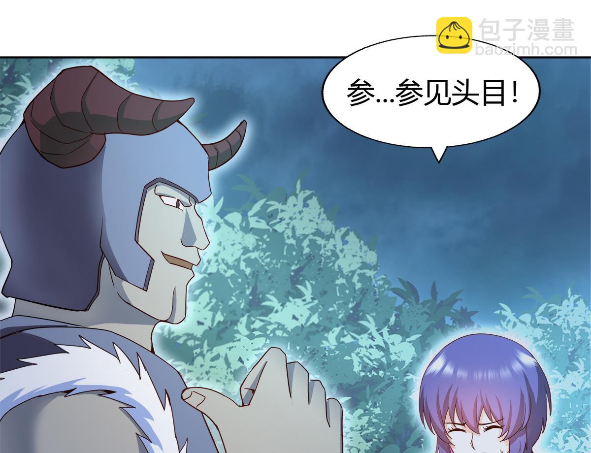 無敵混江龍 - 第283話 魔男碎日(1/2) - 7