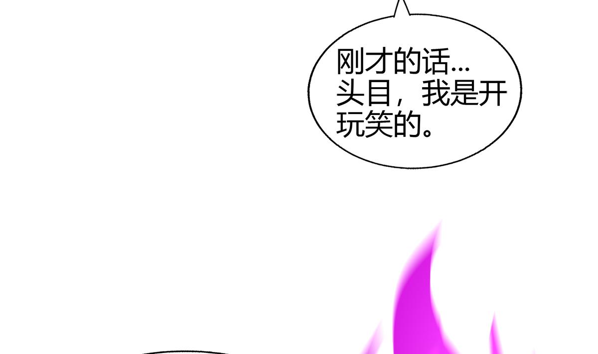 無敵混江龍 - 第283話 魔男碎日(2/2) - 3