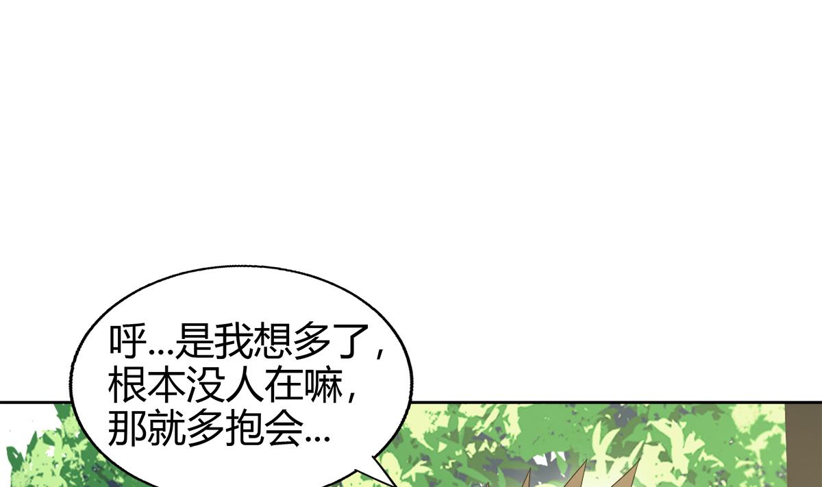 無敵混江龍 - 第285話 突襲！(1/2) - 3