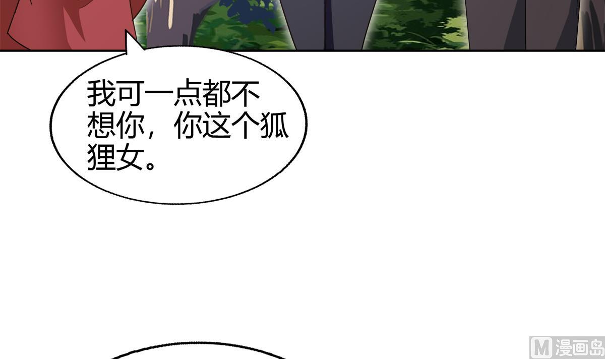 無敵混江龍 - 第285話 突襲！(1/2) - 5