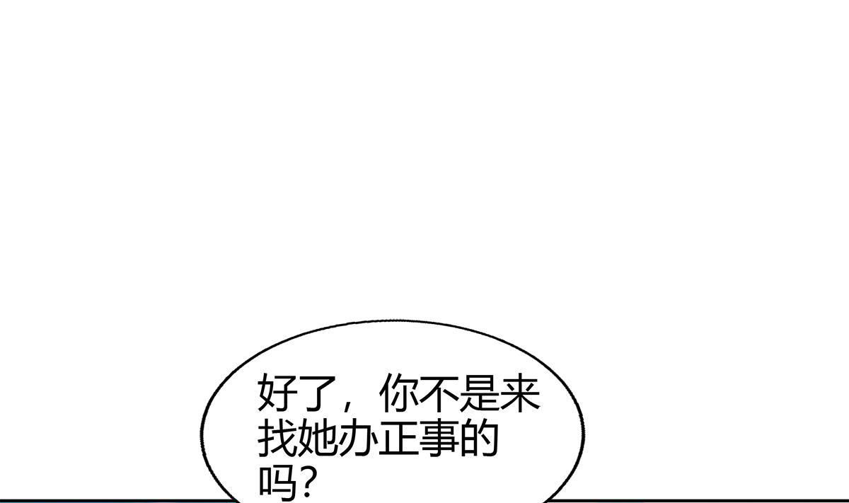 无敌混江龙 - 第285话 突袭！(1/2) - 5