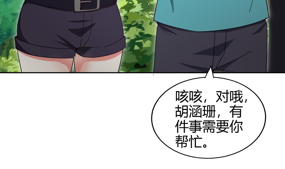 无敌混江龙 - 第285话 突袭！(1/2) - 8