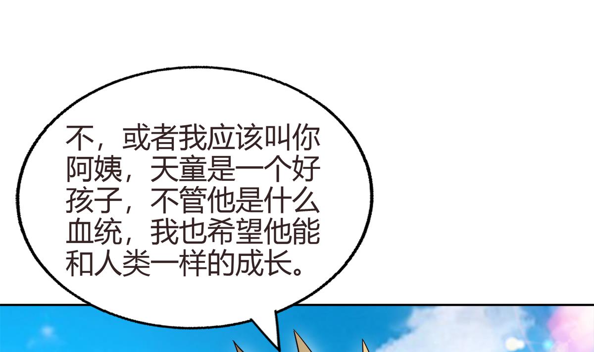 無敵混江龍 - 第287話 宣戰(1/2) - 6