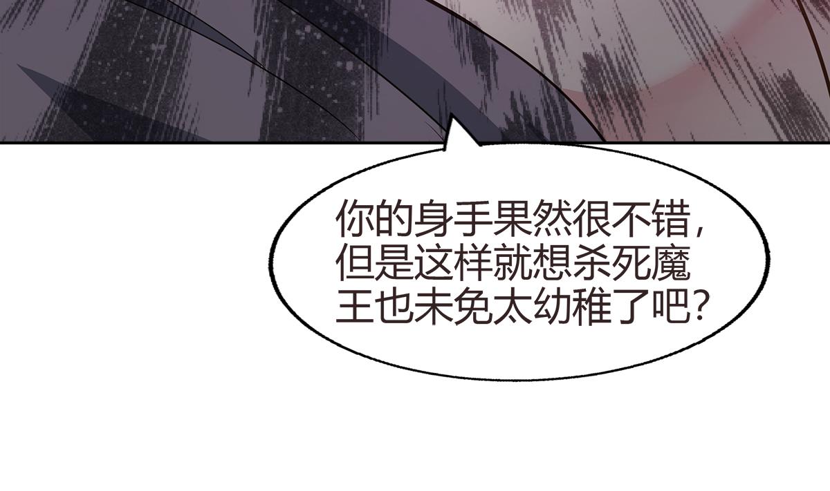 無敵混江龍 - 第287話 宣戰(1/2) - 7