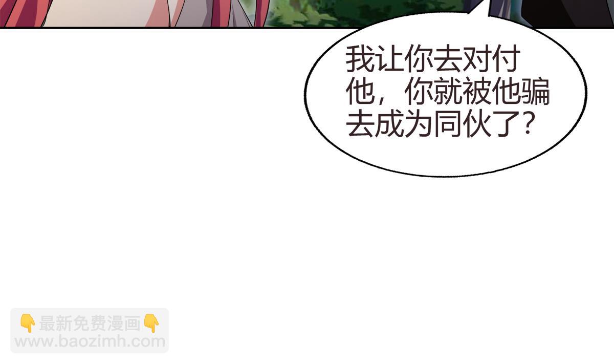 无敌混江龙 - 第289话 援兵来了！(1/2) - 8