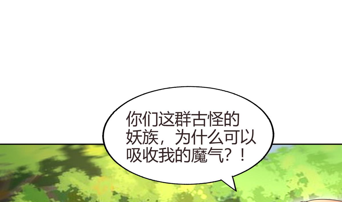 无敌混江龙 - 第289话 援兵来了！(2/2) - 6