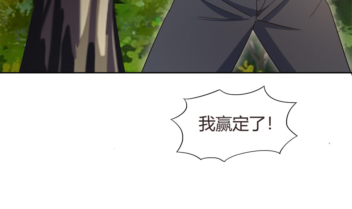 無敵混江龍 - 第289話 援兵來了！(2/2) - 3