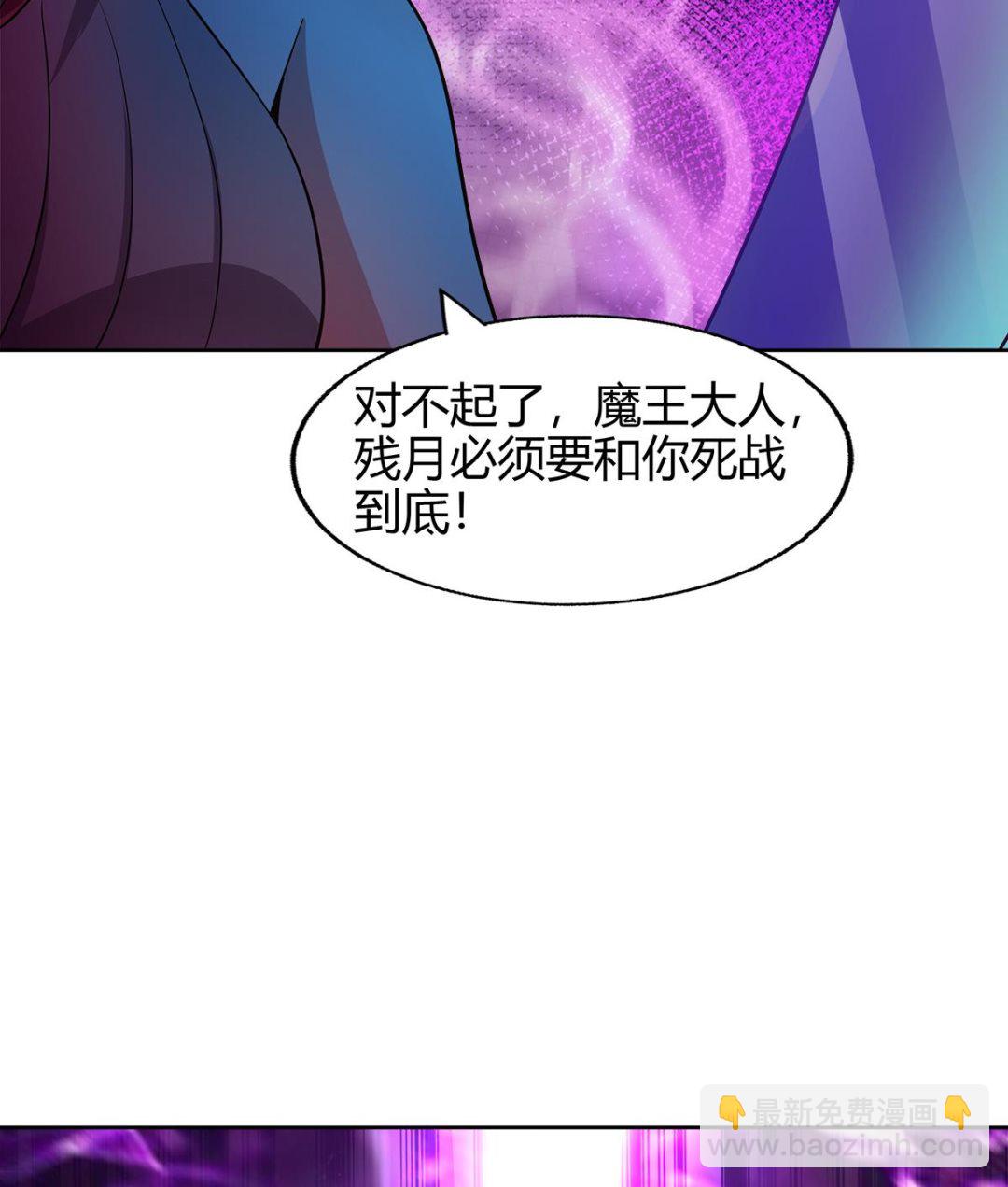 无敌混江龙 - 第291话 狂战士(1/2) - 4